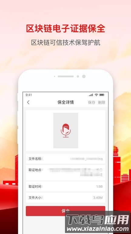 辰信公证处app截图3