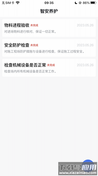 强基通软件截图1