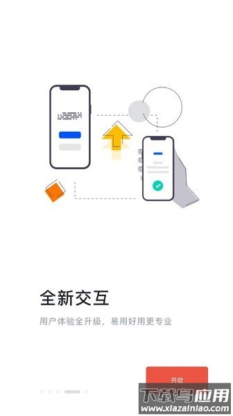 强基通软件截图2