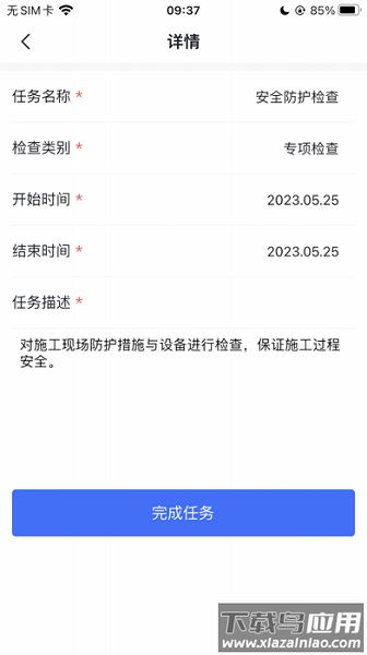 强基通软件截图3