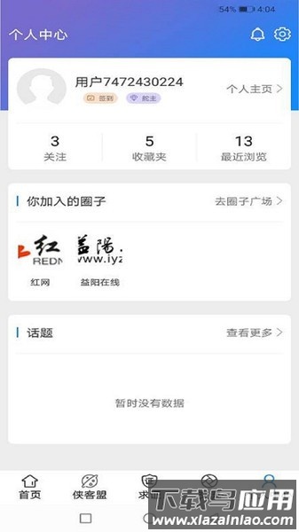 辟谣侠盟官方版下载