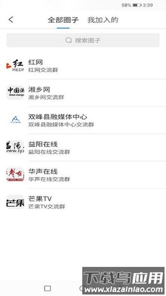 辟谣侠盟app截图2