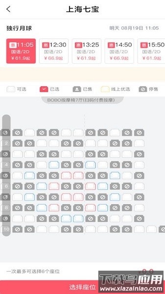 CGV电影购票订票软件截图1