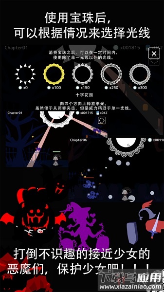 照耀守护中文版截图1