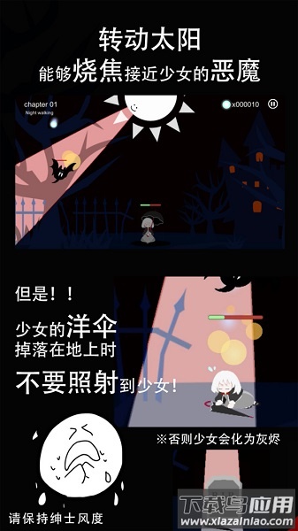 照耀守护中文版截图3