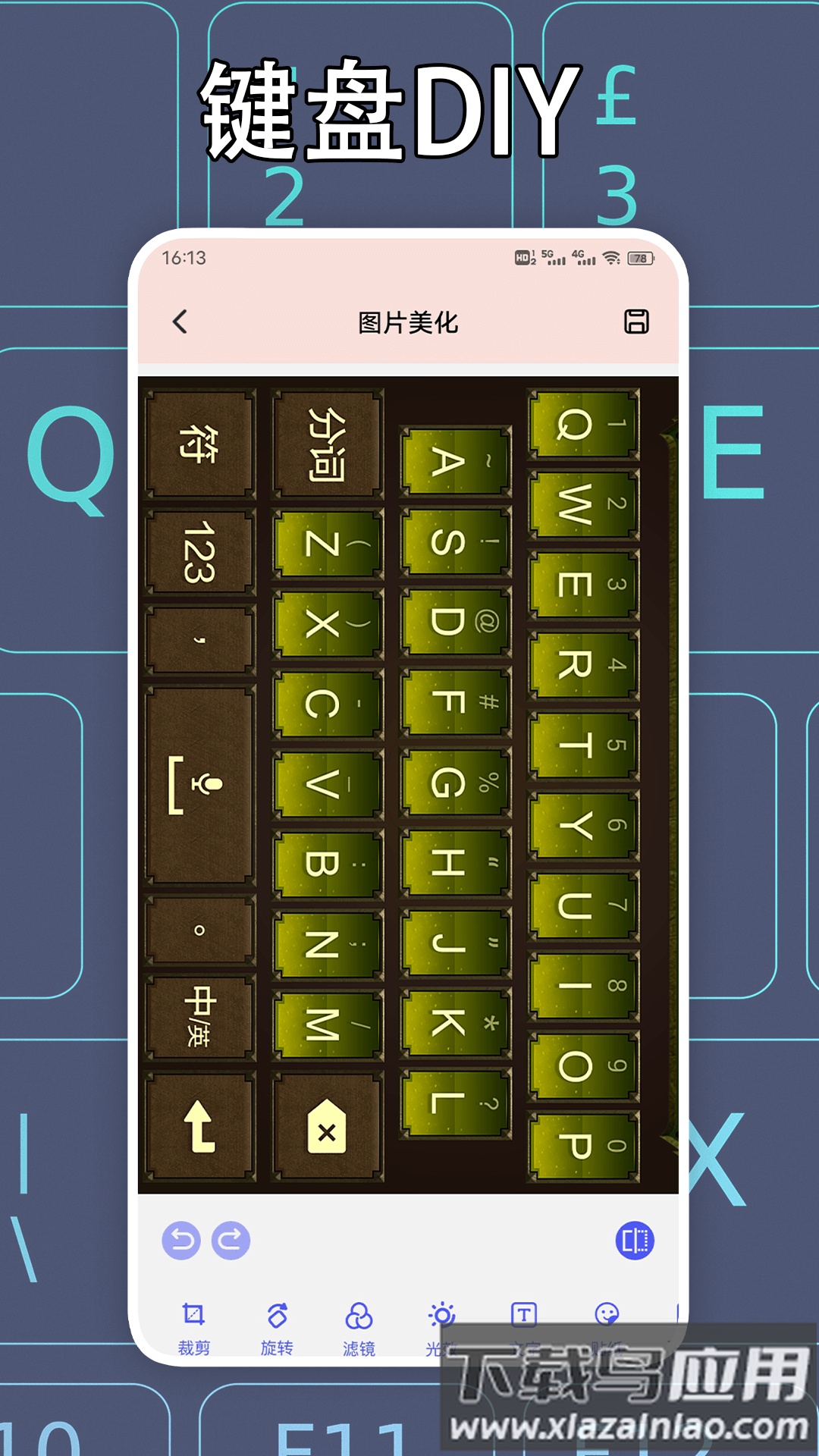 键盘皮肤壁纸最新版