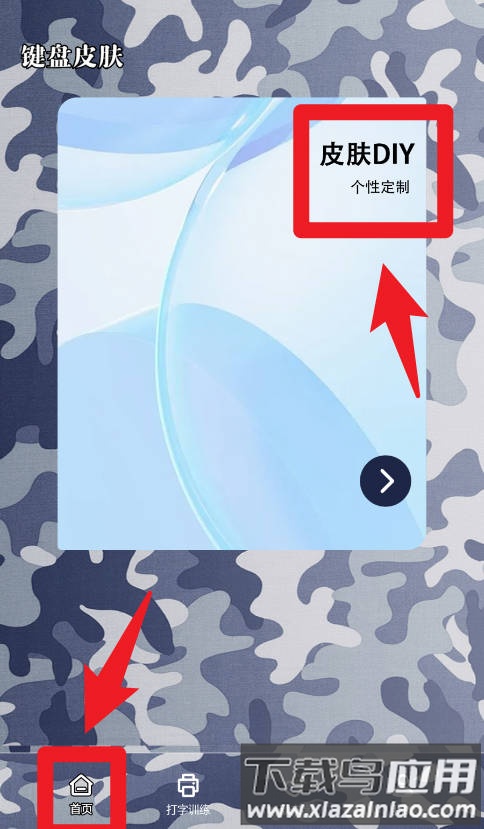 键盘皮肤壁纸最新版