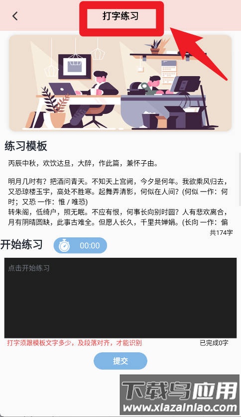 键盘皮肤壁纸最新版