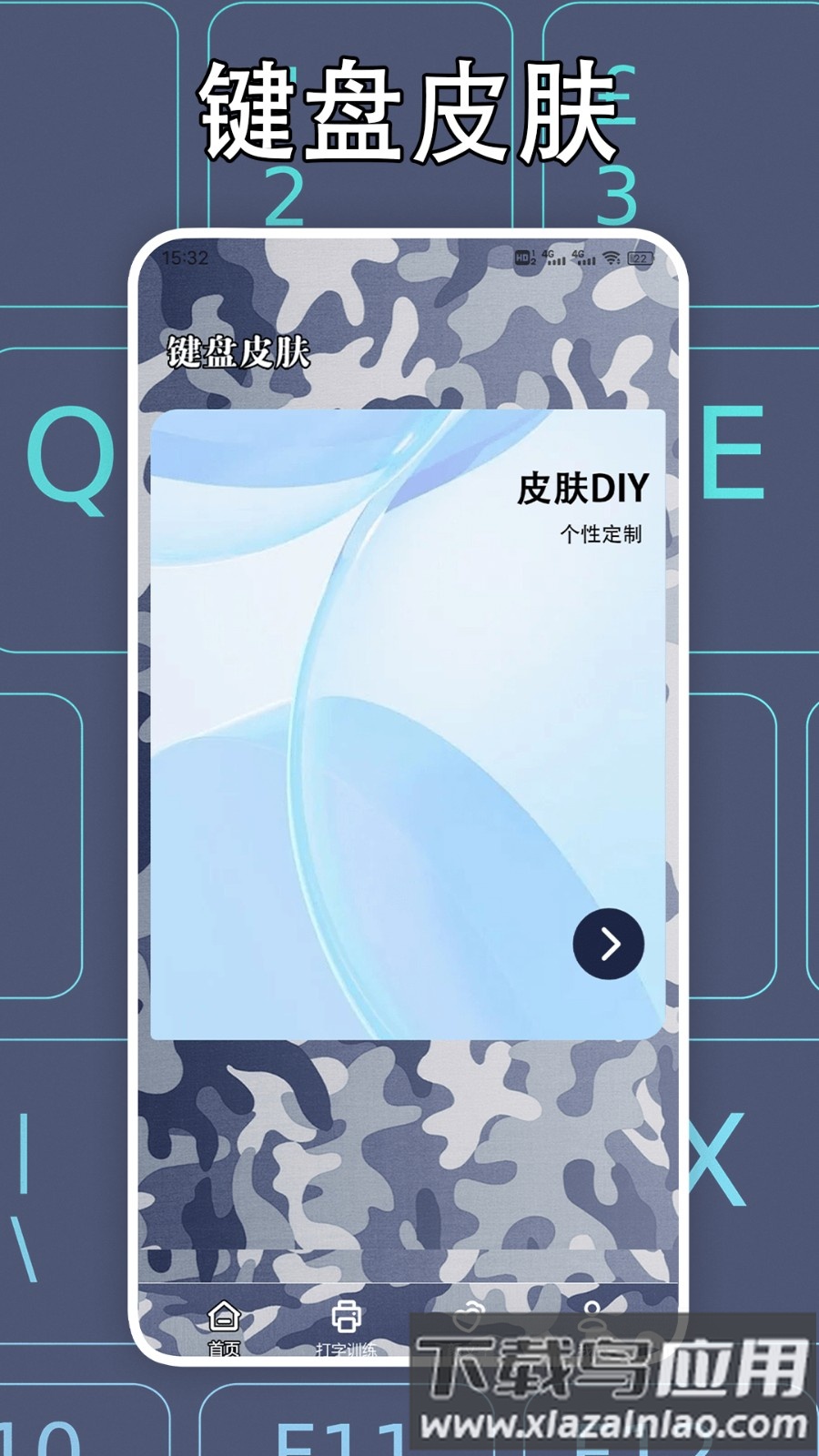 键盘皮肤壁纸最新版截图1
