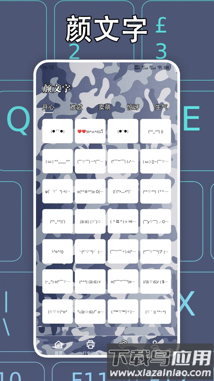 键盘皮肤壁纸最新版截图3