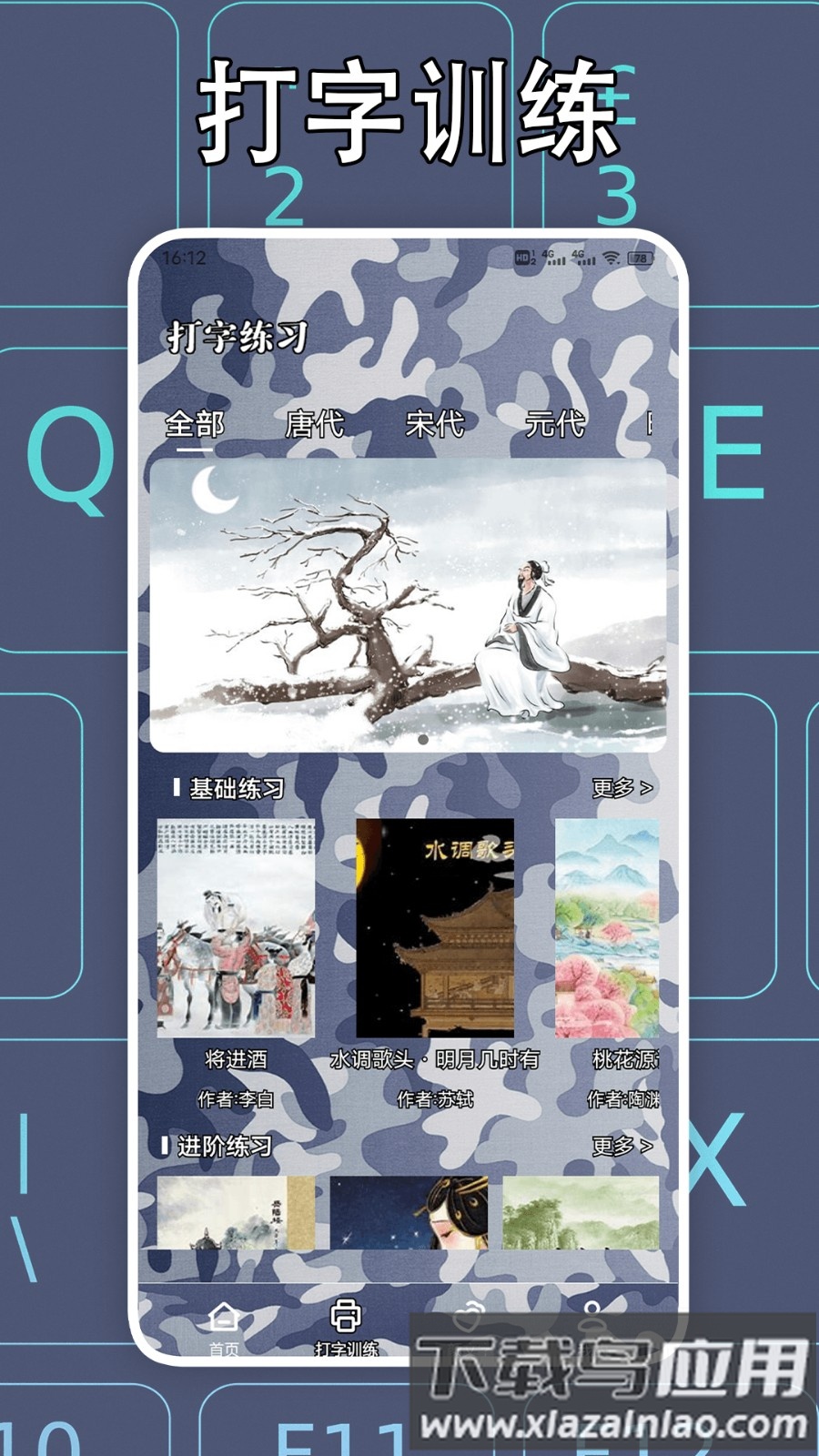 键盘皮肤壁纸最新版截图4