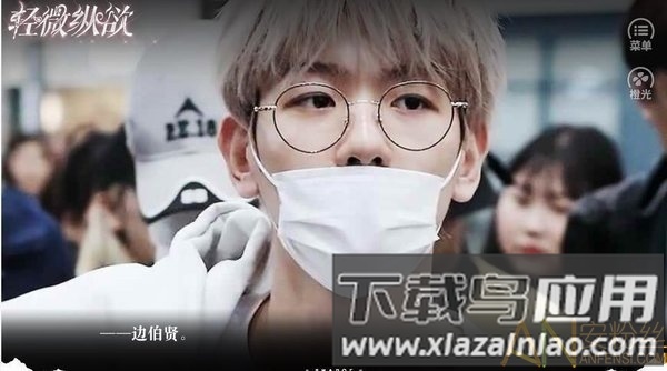 轻微纵欲橙光破解版下载