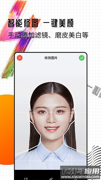智能一寸证件照制作app下载