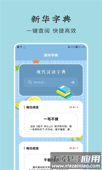 键盘打字练习软件截图1