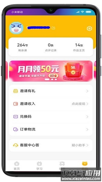 可爱马美术软件截图3