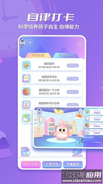 时小七软件截图2