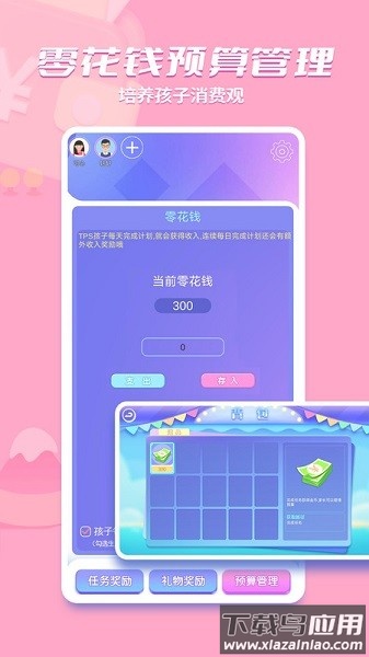 时小七软件截图3