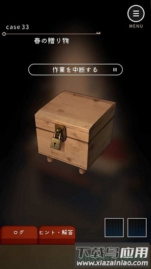 键屋手游截图3