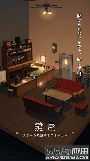 键屋手游截图4