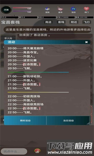 锦鲤江湖游戏下载