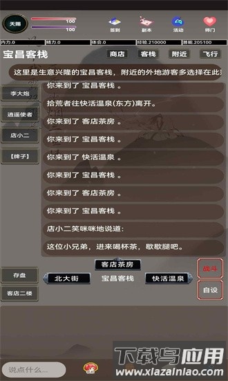 锦鲤江湖手机版截图1