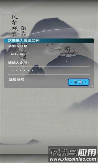 锦鲤江湖手机版截图3