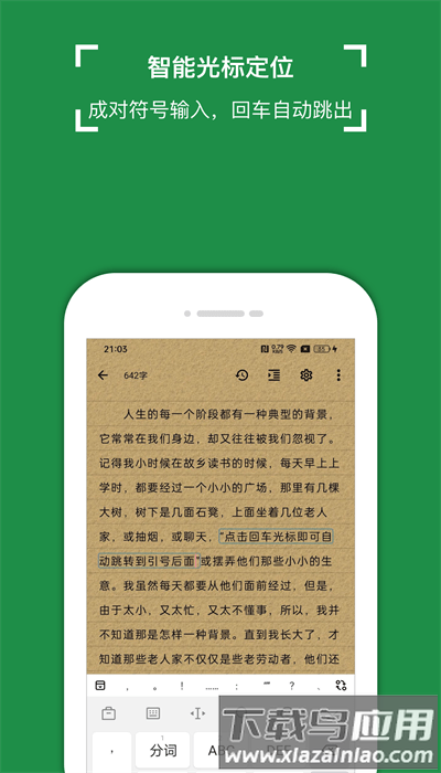 锦鲤写作手机版截图1