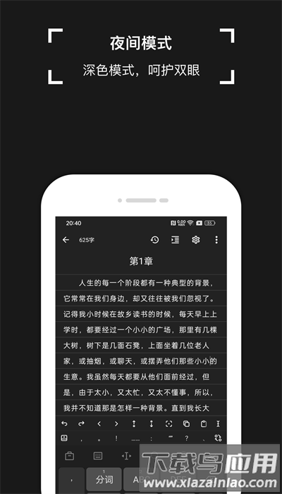 锦鲤写作手机版截图3