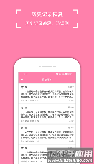 锦鲤写作手机版截图4