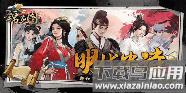 锦鱼图手游最新版截图2