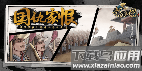 锦鱼图手游最新版截图4
