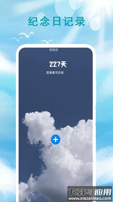 本地天气预报通app截图1