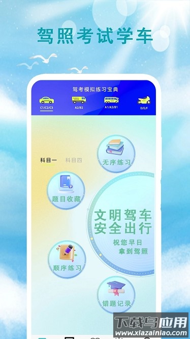 本地天气预报通app截图3