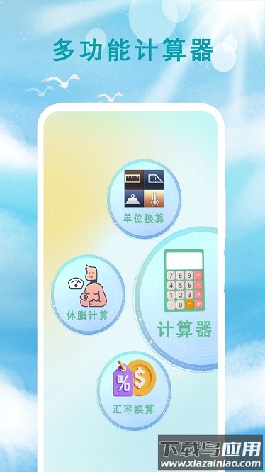 本地天气预报通app截图4