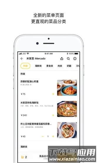 锦食送最新版截图1