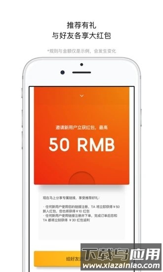 锦食送最新版截图2