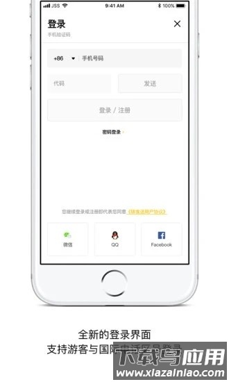 锦食送最新版截图3