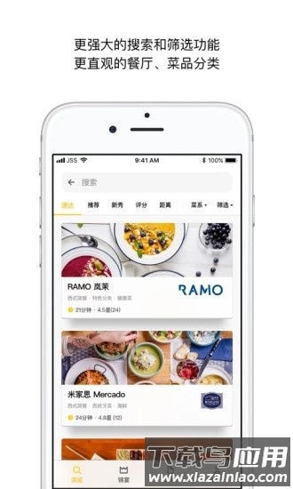锦食送最新版截图4