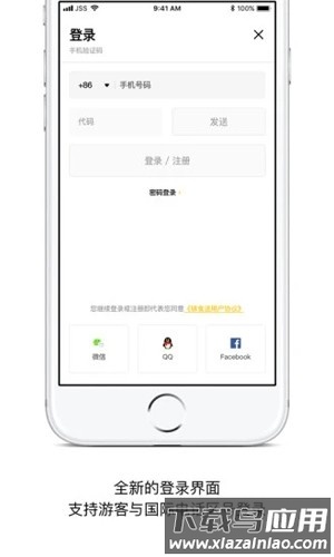 锦食送