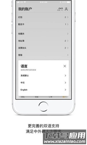 锦食送截图2