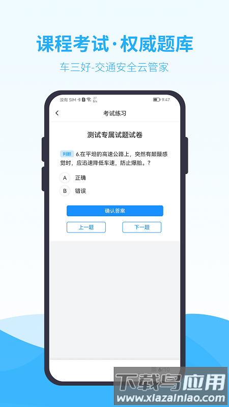 车三好最新版截图1