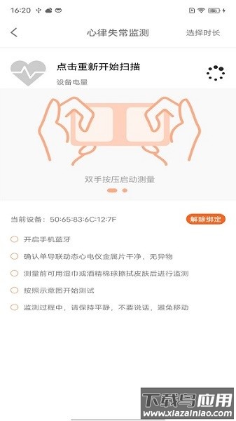 脉迩生活app下载