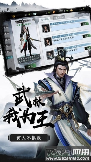 锦衣狂刀免费下载