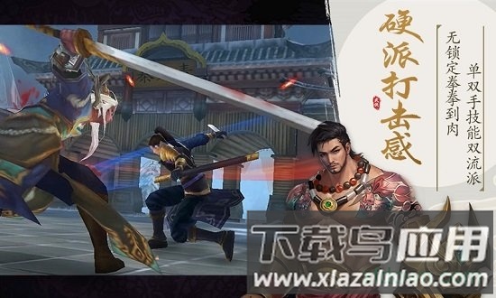锦衣寒刀果盘版截图1