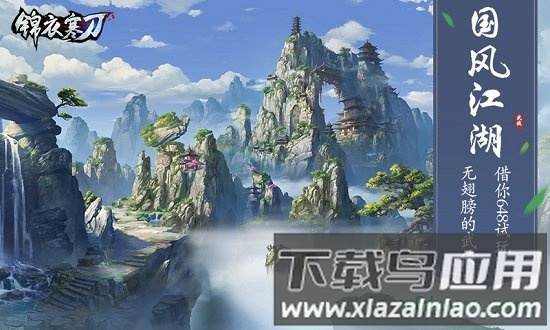 锦衣寒刀果盘版截图2