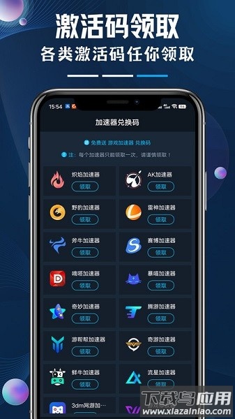 steamok助手客户端截图3