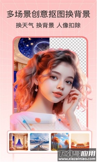 抠图秀秀app截图2