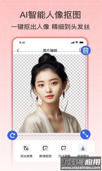 抠图秀秀app截图3