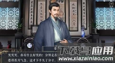 锦衣之下截图1
