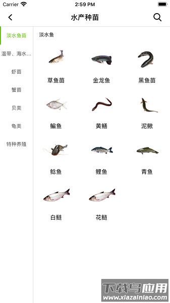 水产商城交易平台最新版(鱼满满水产商城)截图1